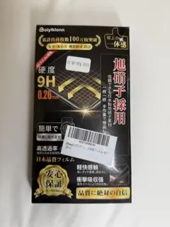 iPhone13 保護ガラスフィルム.