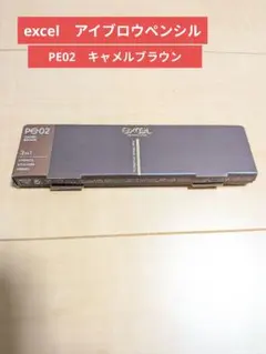 エクセル ザ プライムアイブロウ PE02 キャメルブラウンのサムネイル