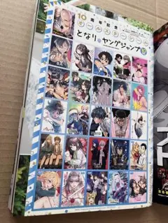 未読品　ヤングジャンプ 2冊セット ヤングジャンプ 28号 29号 2冊セット - メルカリ