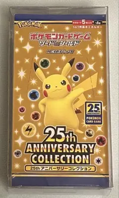 25th ANNIVERSARY COLLECTION BOX