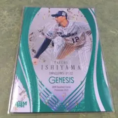 【GENESIS 2025】石山泰稚 ヤクルト エメラルド箔 BBМ ジェネシス