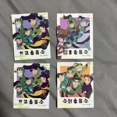 忍たま乱太郎 委員会ステッカー 4枚セット