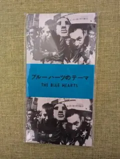 ブルーハーツ　7インチ ブルーハーツのテーマ　チェルノブイリ The Blue Hearts – ブルーハーツのテーマ – CD (Mini, Single), 1988