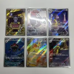 AR 6枚セット ポケモンカード ポケカ まとめ売り