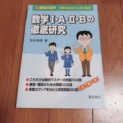 2026年最新】解法研究 聖文新社の人気アイテム - メルカリ