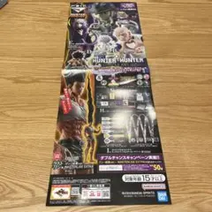 一番くじ HUNTER×HUNTER CHMERA ANT2 販促ポスター