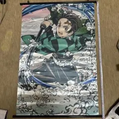 炭治郎 アニメポスター 約90cm