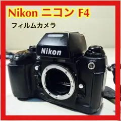 2025年最新】Nikon F4 ボディの人気アイテム - メルカリ