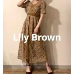 リリーブラウン　ワンピース　ベージュ　レイヤード　刺繍ワンピース　0