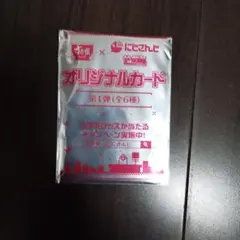 にじさんじすき家オリジナルカード 第1弾 KUZUMA