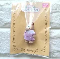 【未開封】シルバニアファミリー アライグマの赤ちゃん シルバニアパーク限定
