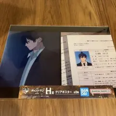 チェンソーマン 一番くじ　H賞　早川アキ　クリアポスター