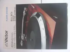 ターンテーブル プレーヤー