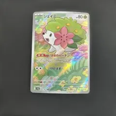 2026年最新】ポケモン 熱風のアリーナ シェイミの人気アイテム - メルカリ