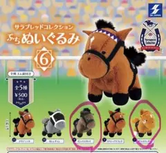 サラブレッドコレクション ぷちぬいぐるみ7 全5種セット - メルカリ