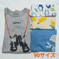 90サイズ　S　半袖　Tシャツ　まとめ売り　洗い替え　男の子　女の子　保育園