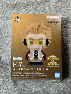 一番くじ 僕のヒーローアカデミア F賞 SOFVICちゅ ホークス