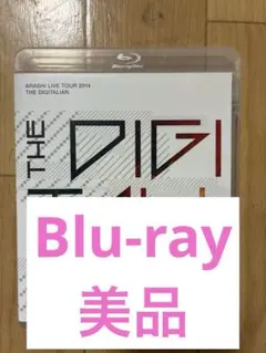 嵐/ARASHI LIVE TOUR 2014 THE DIGITALIAN〈… - メルカリ