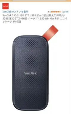 2026年最新】SanDisk SSD 外付け 1TB SDSSDE30-1T00-GH25の人気