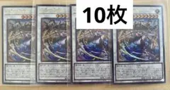 Vジャンプ 1月号 付録 遊戯王 三英の相剣師 10枚セット