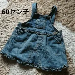 GAP デニムフリルサロペットスカート