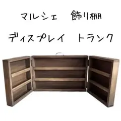 2026年最新】マルシェ 棚の人気アイテム - メルカリ