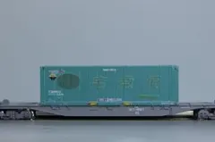 こだま様専用品