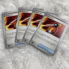 ポケモンカード　ヒートバーナー　トレーナーズカード4枚セット