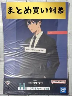 2026年最新】早川アキポスターの人気アイテム - メルカリ