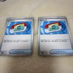 ポケモンカード ポケパッド2枚セット！コロちゃお