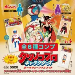 2026年最新】ドロンジョ様の人気アイテム - メルカリ