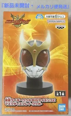 仮面ライダークウガ BIGサイズソフビ マスクディスプレイ