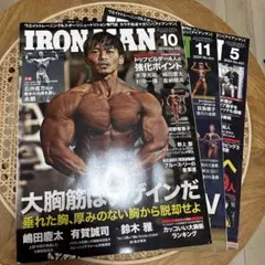 IRONMAN 2024年10月号　3冊セット