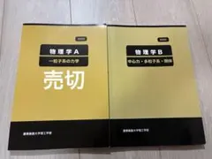 2026年最新】慶應 教科書の人気アイテム - メルカリ