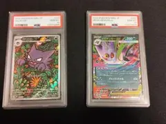 最安値【PSA10】連番 メガゲンガーex ゴーストar