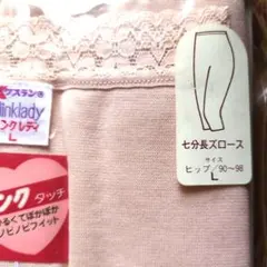 Jewel　Mink lady 七分丈ズロース（ピンク・ Lサイズ）