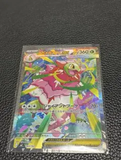 2026年最新】メガメガニウム ex SARの人気アイテム - メルカリ