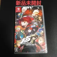 ペルソナ5 ザ・ロイヤル Switch版