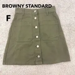 ブラウニースタンダード 台形ミニスカート フロントボタン カーキ F