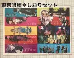 2026年最新】東京喰種 しおりの人気アイテム - メルカリ