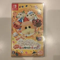 PUI PUI モルカーLets！モルカーパーティー!