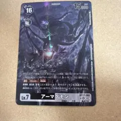 デジモンカード 神代勇吾 BT22 パラレル - メルカリ