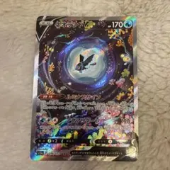 ポケモンカード　ネオランド　SAR