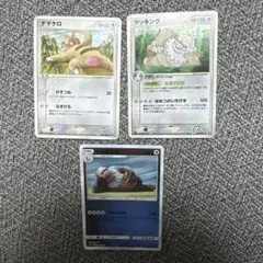 ポケモンカード ナマケロ ケッキング 3枚セットのサムネイル