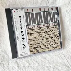 Steve Reich - Drumming スティーヴ・ライヒ『ドラミング』