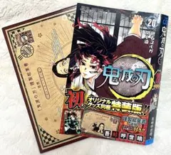 2026年最新】鬼滅の刃特装版の人気アイテム - メルカリ