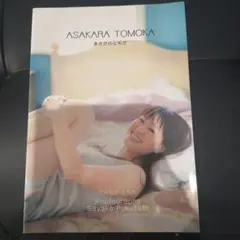 竹中知華 写真集 あさからともか - メルカリ