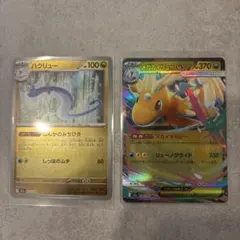 ハクリューとメガカイリューEXカードセットのサムネイル