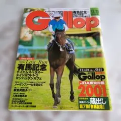 Gallopギャロップ 1998年10月毎日王冠 京都大賞典 - メルカリ