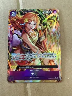 ワンピース カードゲーム ナミ レアパラレル